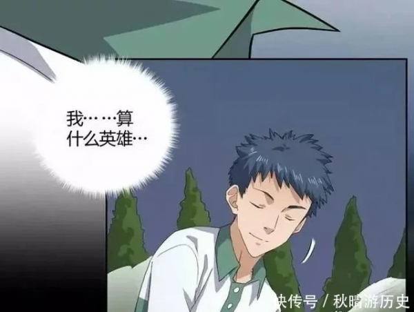 漫畫：能預測未來的工程師