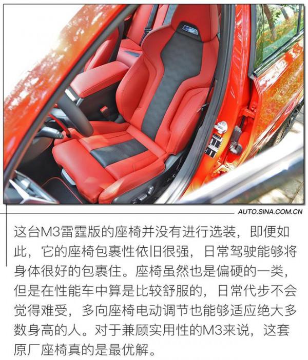 燃油效能車最後的歡愉 試駕全新BMW M3雷霆版 燃油效能車最後的歡愉 試駕全新BMW M3雷霆版
