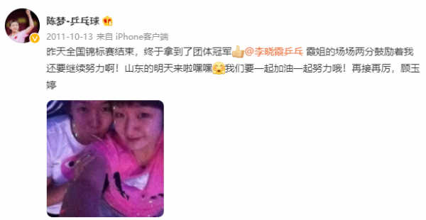 那年國乒，1圖1故事（一）