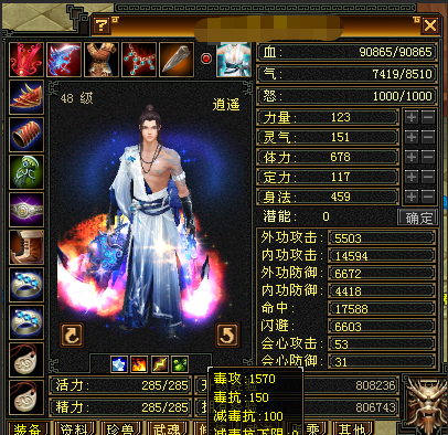 天龍懷舊八卦：天龍玩家為什麼只卡89級，而不卡其他級？