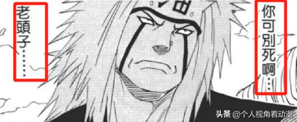 火影忍者：三代火影VS大蛇丸之時，為什麼自來也不去幫助三代？