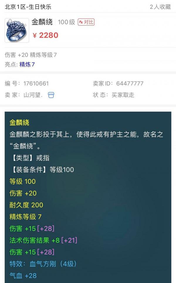 夢幻西遊:1萬即可配置2300傷的凌波城,這種技巧一般人不知道 夢幻西遊:1萬即可配置2300傷的凌波城,這種技巧一般人不知道