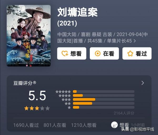 別再用老戲骨打掩護了，就這爛劇，把觀眾騙得好慘