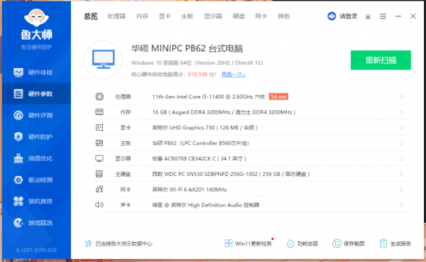 華碩也有mini PC？來看看都有哪些1L小主機（收藏起來）