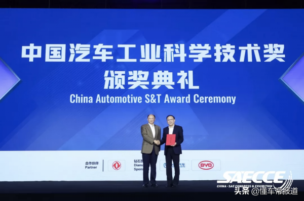 資訊｜2021中國汽車工程學會年會暨展覽會開幕，十大技術趨勢釋出