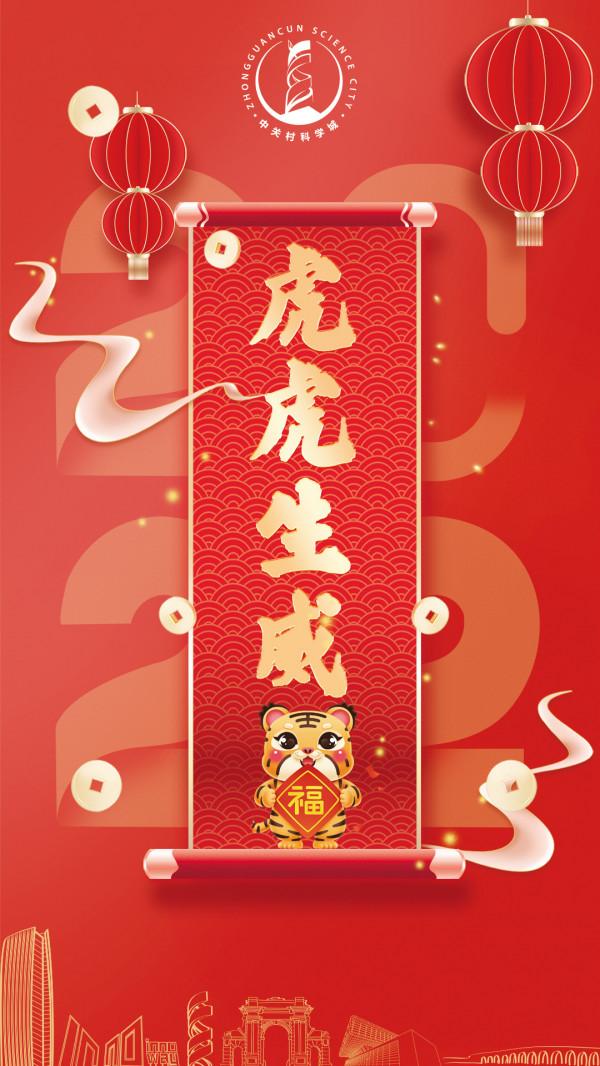 嗷嗚，創新&OpenCurlyDoubleQuote;虎&rdquo;範兒，快測一測你的新春&OpenCurlyDoubleQuote;虎力值&rdquo;！