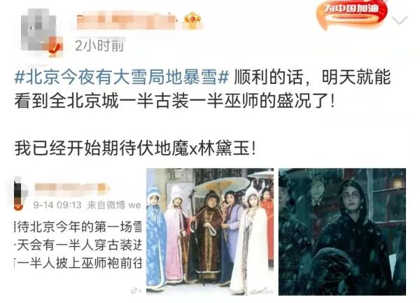 雪後的熱搜,屬於故宮和環球影城…… 雪後的熱搜,屬於故宮和環球影城……