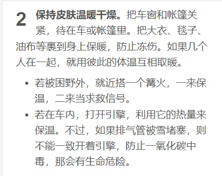暖心！加拿大美女被困暴雪14小時，80歲大爺步行營救！網友大讚：這才是愛國者
