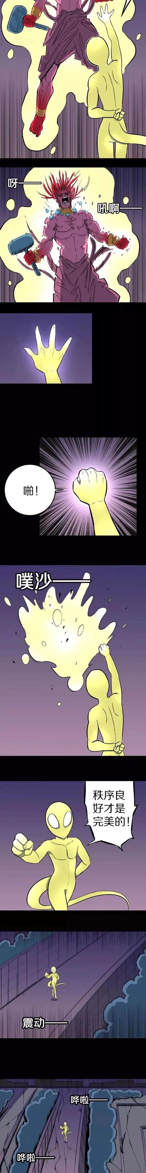 漫畫《預言之書》神測