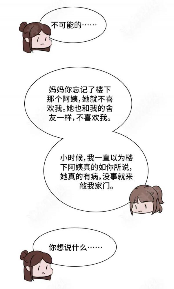 漫畫 | 當樓上的小孩長大了