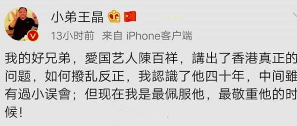 港臺明星別總在“失誤”後道歉，不如好好向那些愛國藝人學習一下