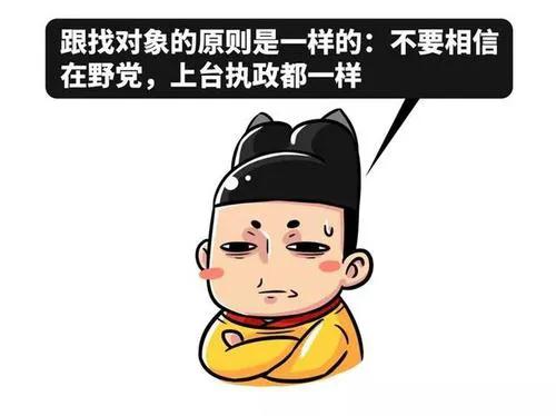 別惹我之崇禎帝的黑料 別惹我之崇禎帝的黑料