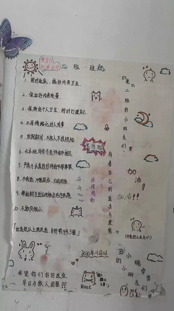 不尊重人性,不關注個性的教育不是真教育 不尊重人性,不關注個性的教育不是真教育