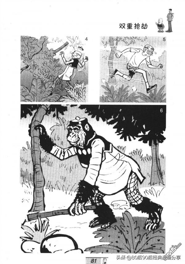 經典漫畫老夫子短篇 卷055 經典漫畫老夫子短篇 卷055