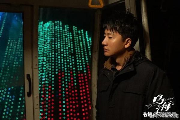 《烏海》：脫軌人生