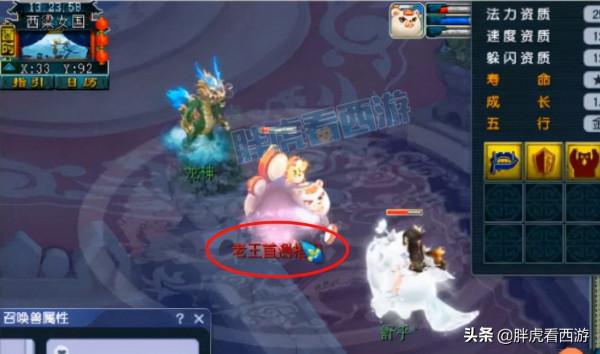 夢幻西遊:分裂計劃重開直播,老王首測超級有熊 夢幻西遊:分裂計劃重開直播,老王首測超級有熊