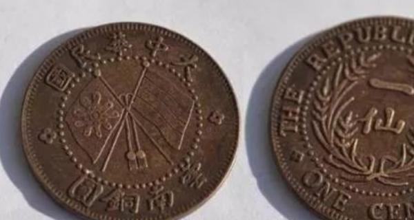 銅元十小珍中的五種民國時期的精美銅元