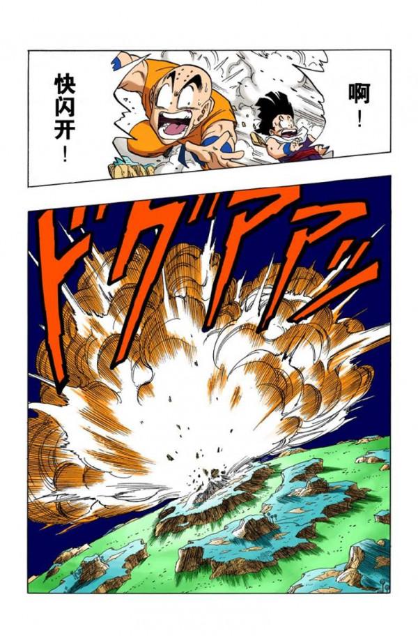 全綵龍珠275-277，貝吉塔的絕望