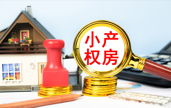 為啥別人買房物超所值，而你卻總是吃虧，很可能是踩了這3個大坑