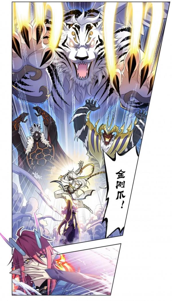 斗羅大陸漫畫第315(1) 斗羅大陸漫畫第315(1)