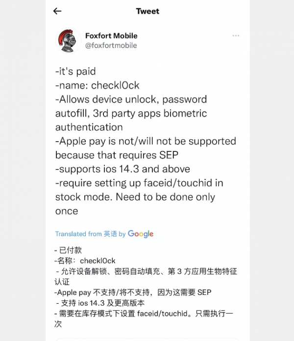 iOS14.8.1系統越獄新解鎖,戴耳機也能解鎖裝置 iOS14.8.1系統越獄新解鎖,戴耳機也能解鎖裝置