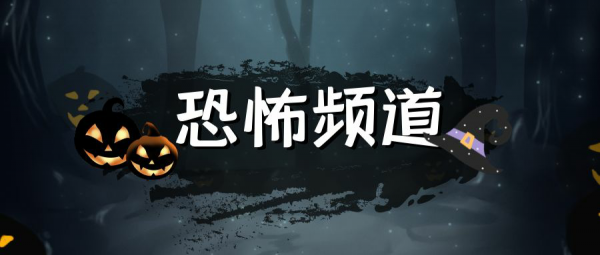 2021年評分最高十大恐怖片，《靈媒》墊底，《致命感應》未進前三