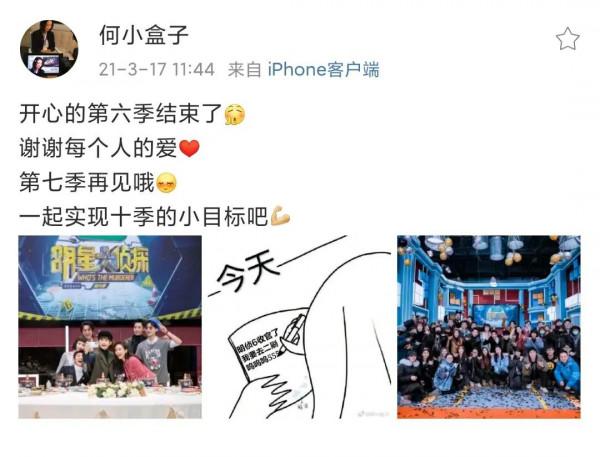 《明星大偵探7》改名《大偵探》，撒貝南缺席？