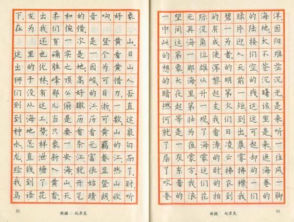 36年前《特等獎鋼筆字帖》曝光，件件有功夫字字有水平，筆筆驚豔