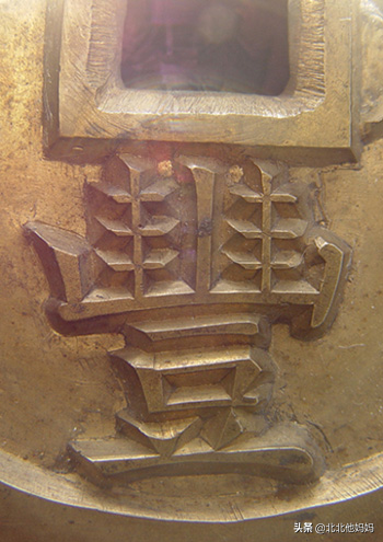 國寶級清代咸豐雕母，每個價值百萬