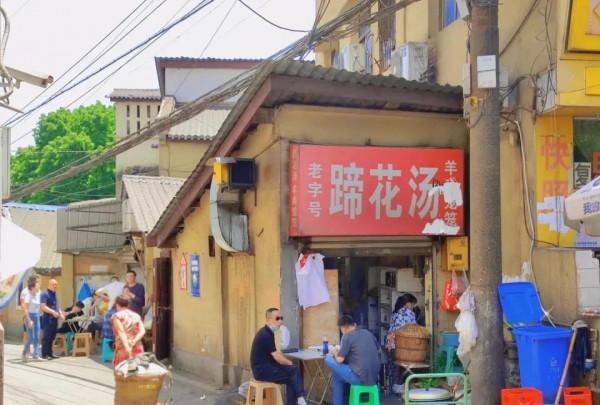 雙碑人吃了幾十年的老字號蹄花湯 雙碑人吃了幾十年的老字號蹄花湯