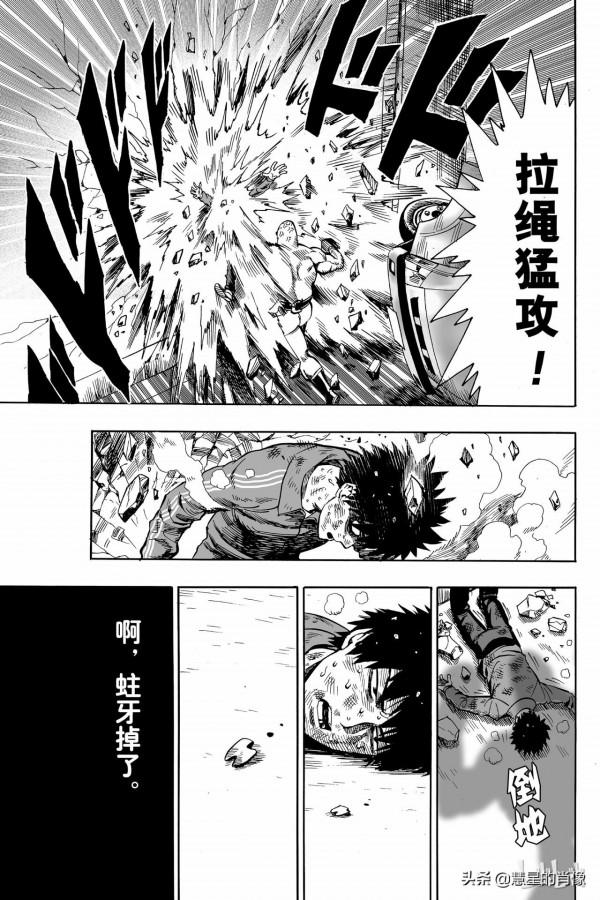 一拳超人（番外）磨練自身
