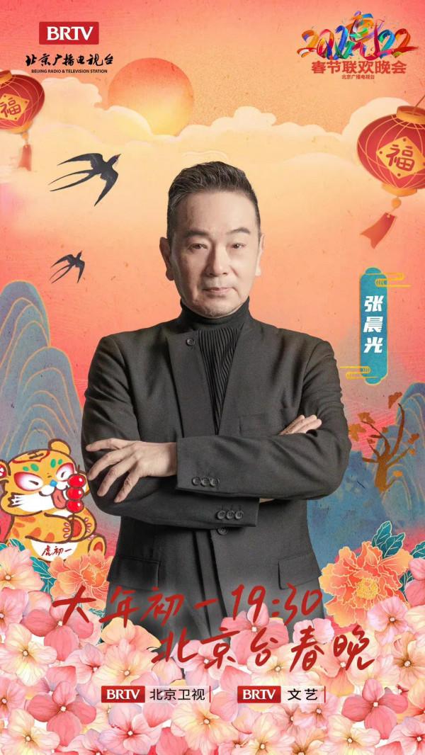 北京臺春晚陣容｜葛優 馮鞏 沈騰 馬麗 吳京 孫楠 蔡國慶 騰格爾 宋小寶等