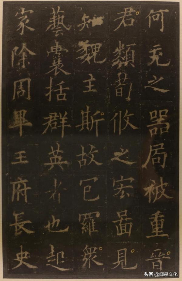 歐陽詢《皇甫誕碑》宋拓本