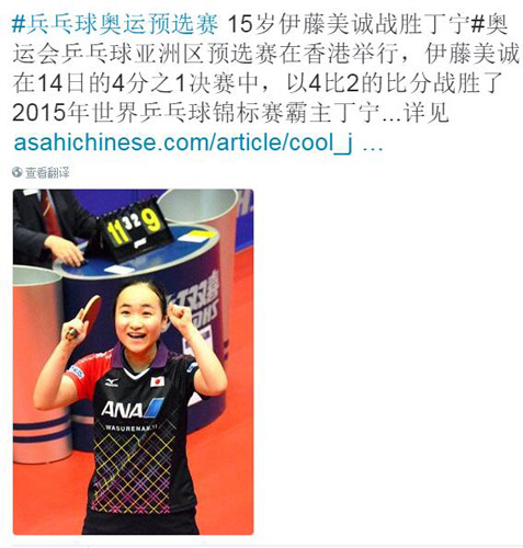 她曾讓中國人討厭、憎恨、害怕、喜愛與欣賞！細說伊藤美誠這些年