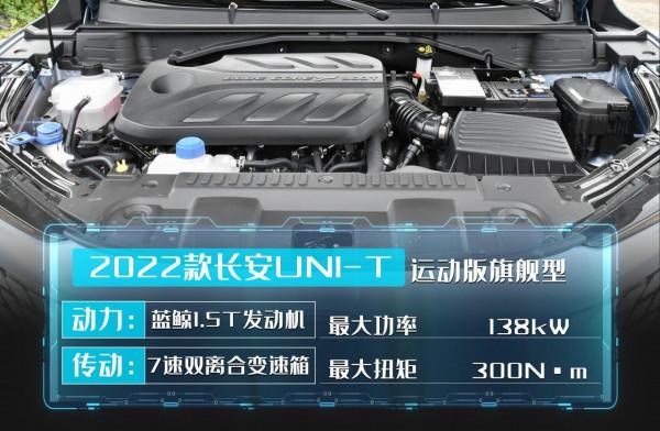 試駕2022款長安UNI-T，有顏值有實力，操控還不輸轎跑？