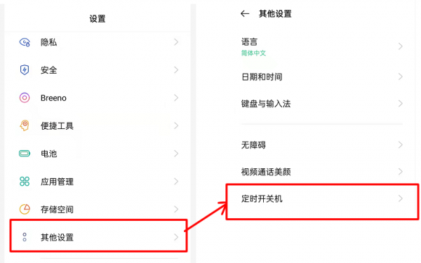 教大家如何設定定時開關機,可以節省電量 教大家如何設定定時開關機,可以節省電量