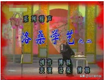相聲天才洛桑:27歲爆紅時去世,一張欠條被郭德綱保留26年 相聲天才洛桑:27歲爆紅時去世,一張欠條被郭德綱保留26年