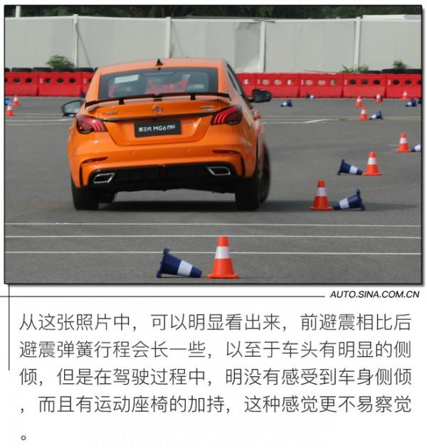 綜合一、二代優點 場地試駕第三代MG6 PRO
