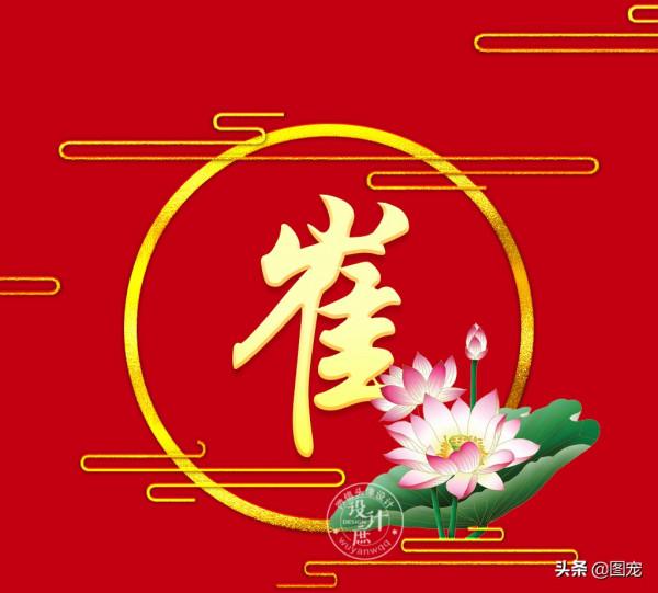 姓氏頭像：人生就像一場旅行，心中有愛才不會孤獨