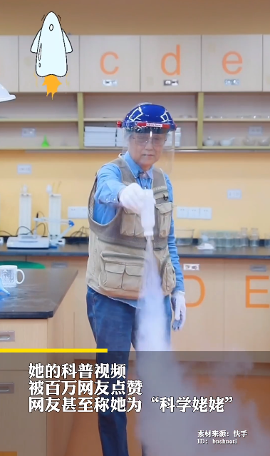 同濟72歲退休女教授硬核科普物理