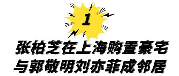 8位定居內地的港臺明星,有人購置上億豪宅,有人只能租房住 8位定居內地的港臺明星,有人購置上億豪宅,有人只能租房住