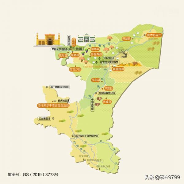 按圖索地/旅遊必備/各省市人文地圖系列——新疆維吾爾自治區 按圖索地/旅遊必備/各省市人文地圖系列——新疆維吾爾自治區