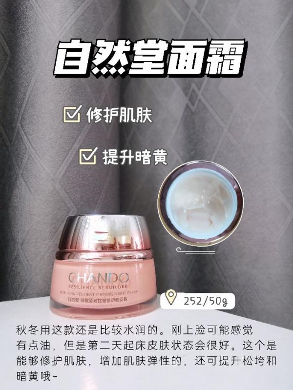 低至109r的好用面霜｜空瓶面霜分享