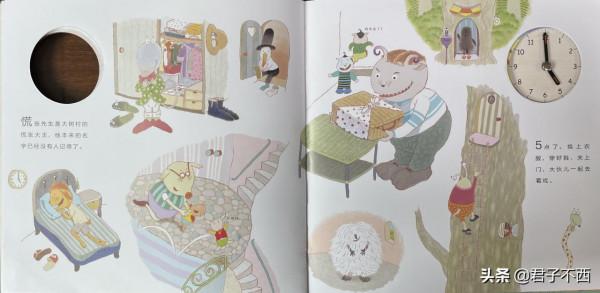 孩子們上學拖拉,沒有時間觀念?推薦親子共讀慌張先生 孩子們上學拖拉,沒有時間觀念?推薦親子共讀慌張先生