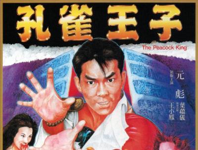 洪家班走出的十大明星,有人最遭痛恨,有人讓人始終懷念 洪家班走出的十大明星,有人最遭痛恨,有人讓人始終懷念