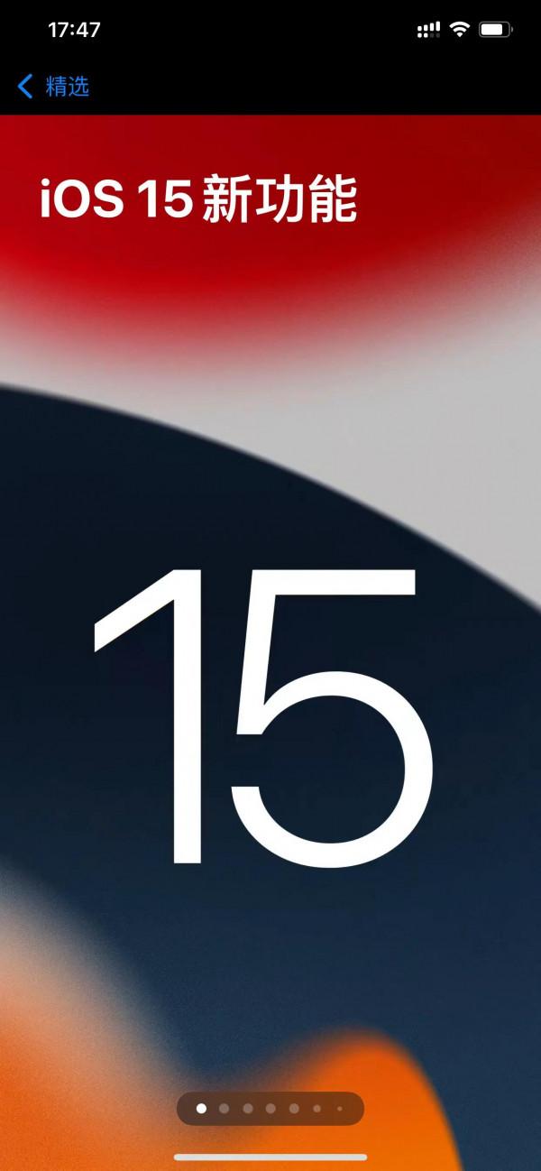 蘋果最新作業系統ios15