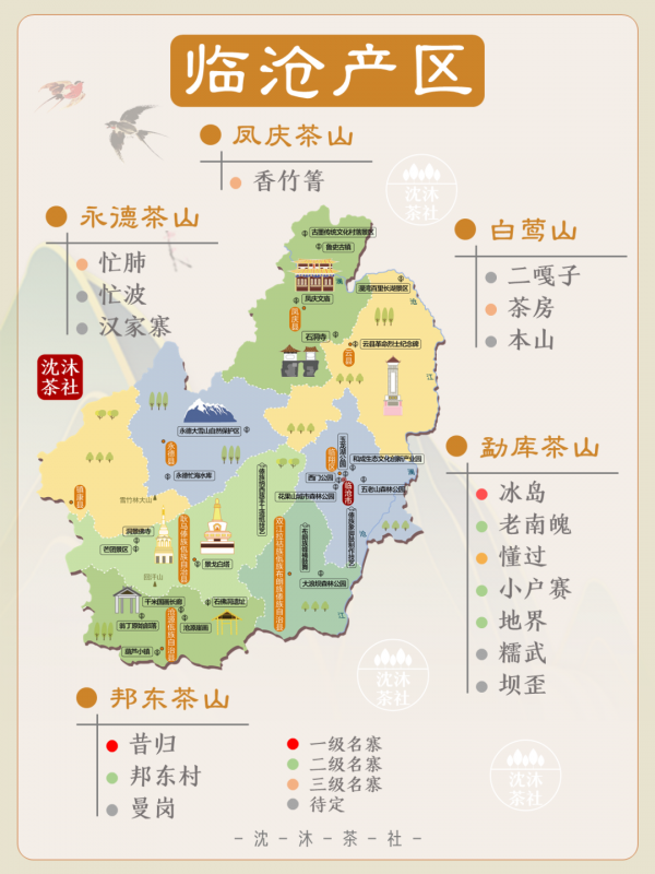 一文弄懂普洱茶3大茶區及其分級體系(建議收藏) 一文弄懂普洱茶3大茶區及其分級體系(建議收藏)