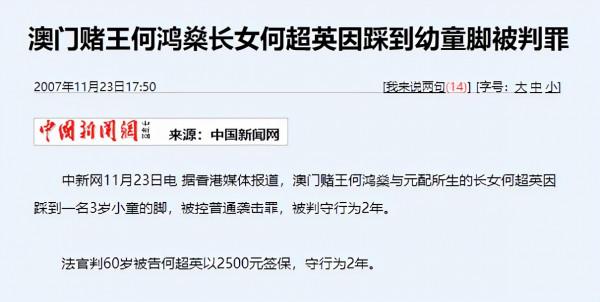 賭王長子何猷光33歲車禍去世，他的孩子和大房其他人員後來怎樣了