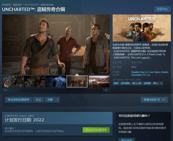 索尼將推出全新會員服務對抗微軟XGP,神秘海域4合集2022年登陸PC 索尼將推出全新會員服務對抗微軟XGP,神秘海域4合集2022年登陸PC