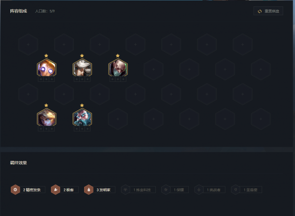 雲頂之奕S6賽季T0陣容白魔發明家，議員帶你輕鬆上分